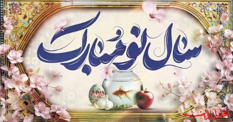  تحلیل ایران -سال نو ۱۴۰۴ خورشیدی مبارک باد