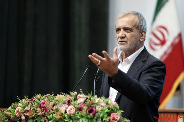  تحلیل ایران -پزشکیان: راه حلی برای همه مشکلات وجود دارد
