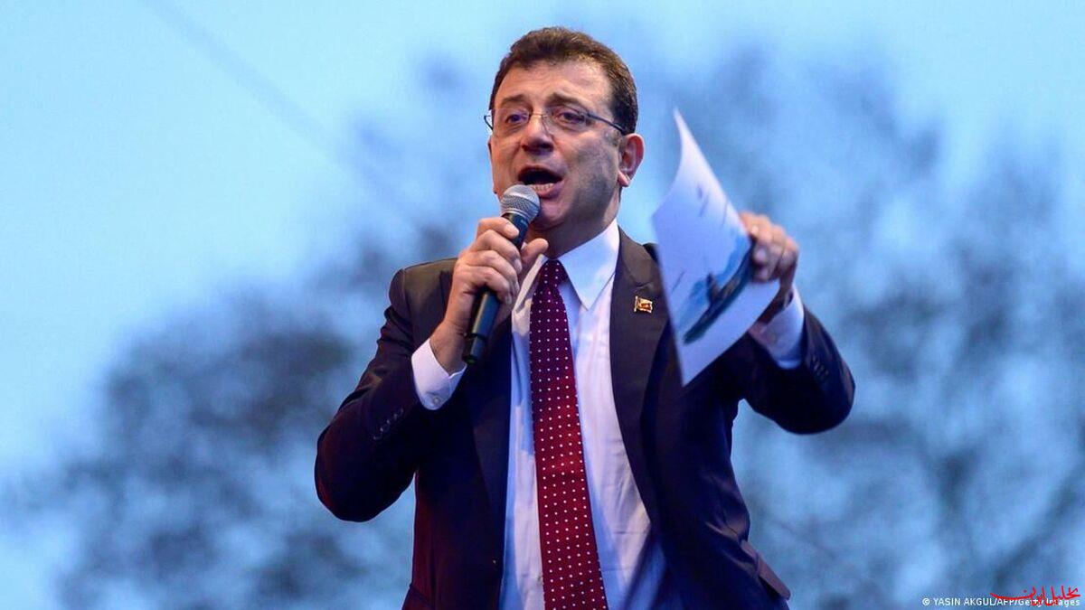  تحلیل ایران -جایگزین «امام اوغلو» روز چهارشنبه تعیین می‌شود