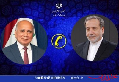  تحلیل ایران -عراقچی: همسایگان مراقب فتنه انگیزی آمریکا باشند