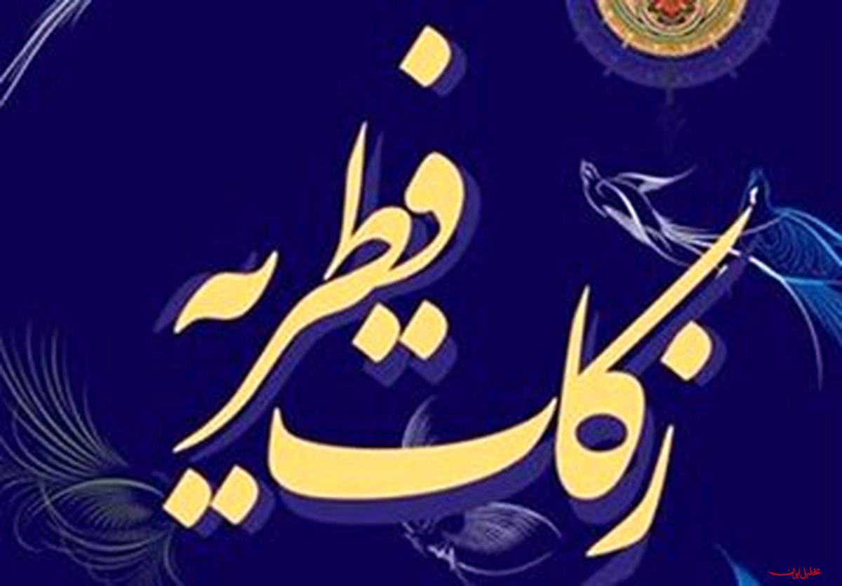  تحلیل ایران -مبلغ فطریه سال ۱۴۰۴ براساس نظر مراجع چقدر است؟
