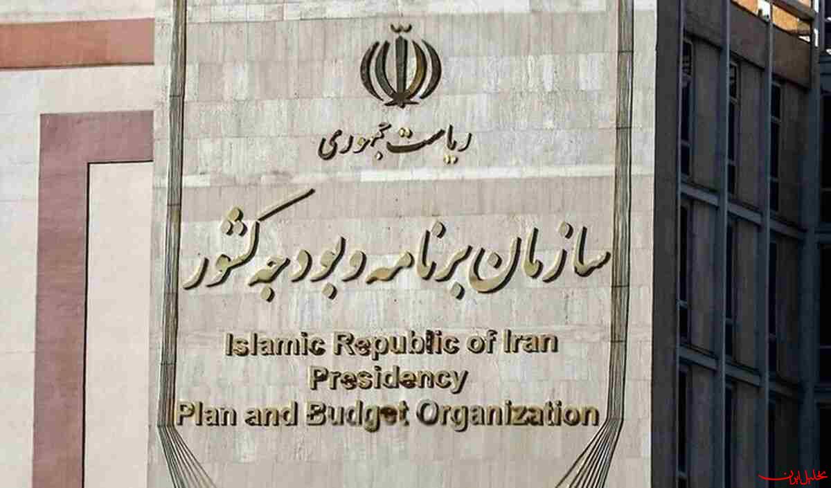  تحلیل ایران -بخش دوم قانون بودجه ۱۴۰۴ به سازمان برنامه و بودجه ابلاغ شد