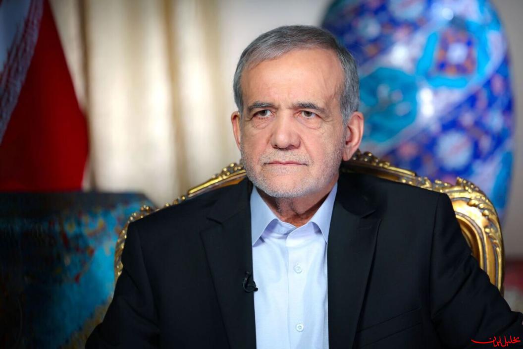  تحلیل ایران -گفتگوی تلفنی پزشکیان با مقامات کویت و امارات