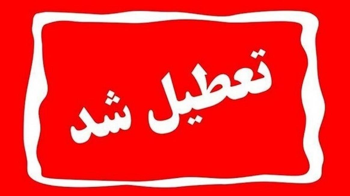  تحلیل ایران -استان یزد شنبه و یکشنبه تعطیل شد