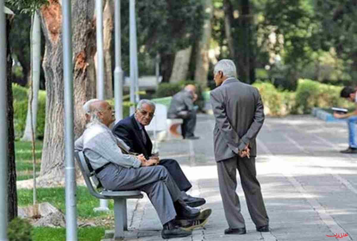  تحلیل ایران -آغاز ثبت‌نام وام ضروری بازنشستگان از ۱۷ فروردین‌