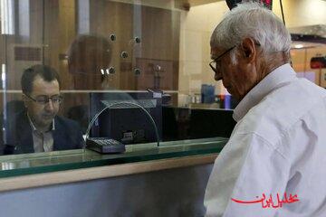  تحلیل ایران -اجرا شدن سن جدید بازنشستگی از این تاریخ
