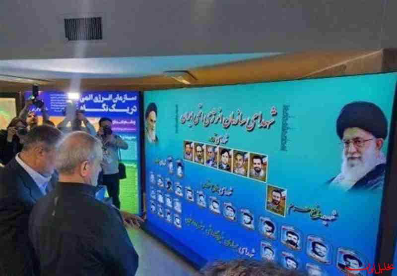  تحلیل ایران -بازدید پزشکیان از نمایشگاه دستاوردهای صنعت هسته‌ای
