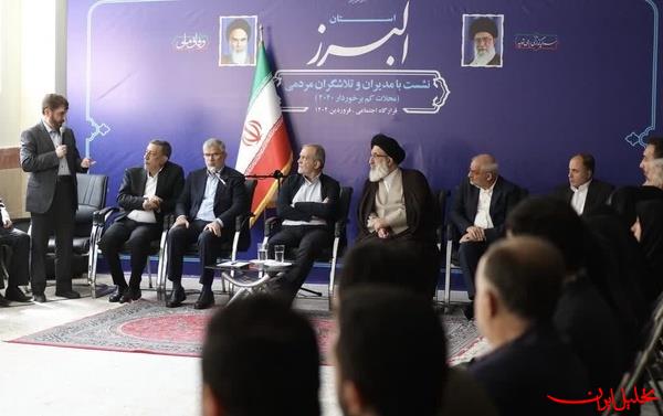  تحلیل ایران -رئیس‌جمهور: منتظر دولت نمانیم، خود مردم می‌توانند کشور را بسازند