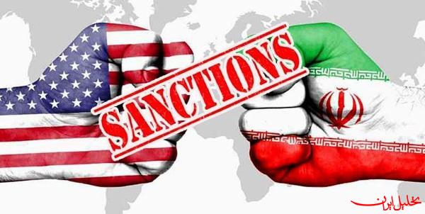  تحلیل ایران -دور جدید تحریم های آمریکا علیه ایران پیش از مذاکرات غیرمستقیم