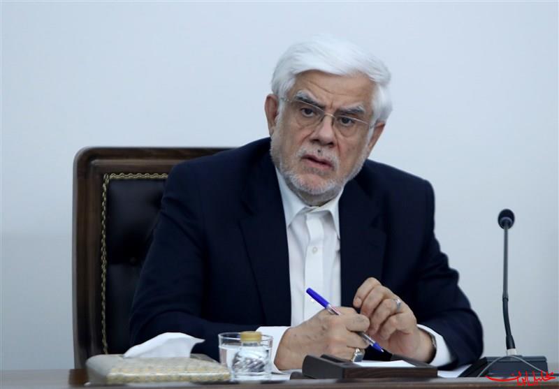  تحلیل ایران -عارف: در مذاکره دنبال رفع تحریم هستیم