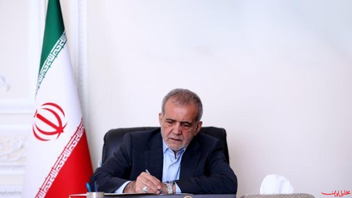  تحلیل ایران -پزشکیان: تسهیلات اشتغال آفرینی باید هدفمند پرداخت شود