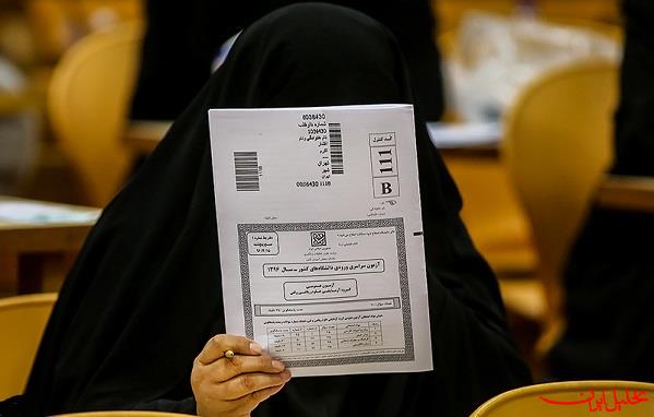 تحلیل ایران -دفترچه آزمون دکتری منتشر شد