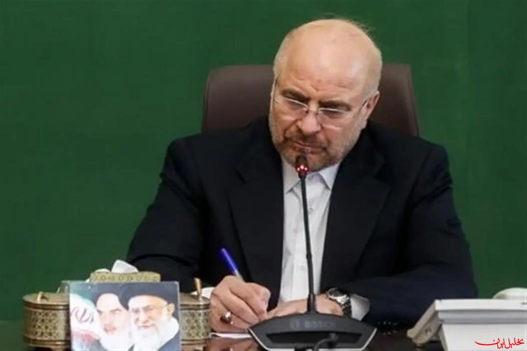  تحلیل ایران -رئیس مجلس چهار قانون را ابلاغ کرد