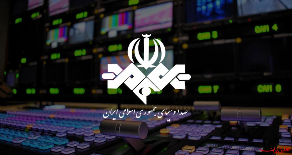  تحلیل ایران -صدا و سیما باید برای ایجاد جذابیت محتوایی تلاش کند