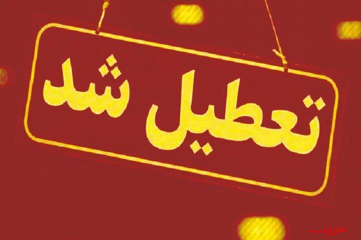  تحلیل ایران -اردکان تعطیل شد