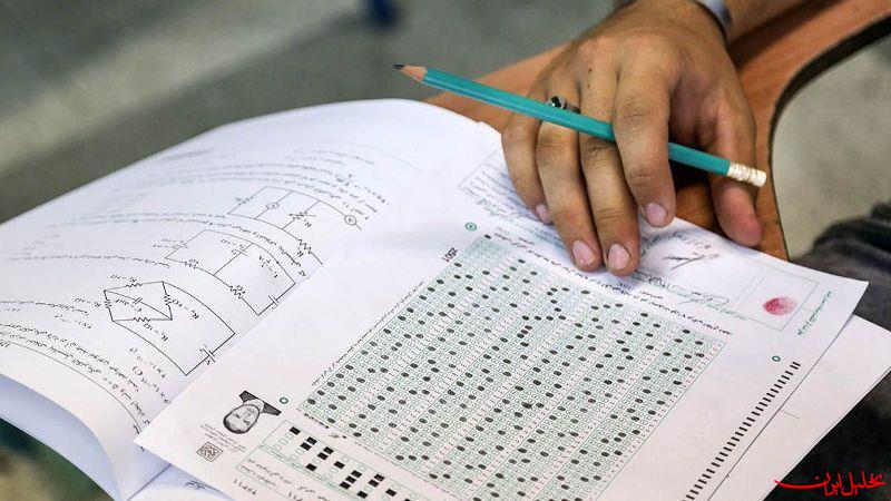  تحلیل ایران -سوالات «علوم انسانی و علوم ریاضی» نوبت اول کنکور ۱۴۰۴ منتشر شد 