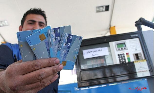  تحلیل ایران -تاخیر در راه‌اندازی سامانه سوخت به نفع قاچاقچیان است