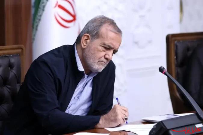  تحلیل ایران -پیام تبریک پزشکیان به مناسبت قهرمانی تیم ملی وزنه‌برداری نوجوانان