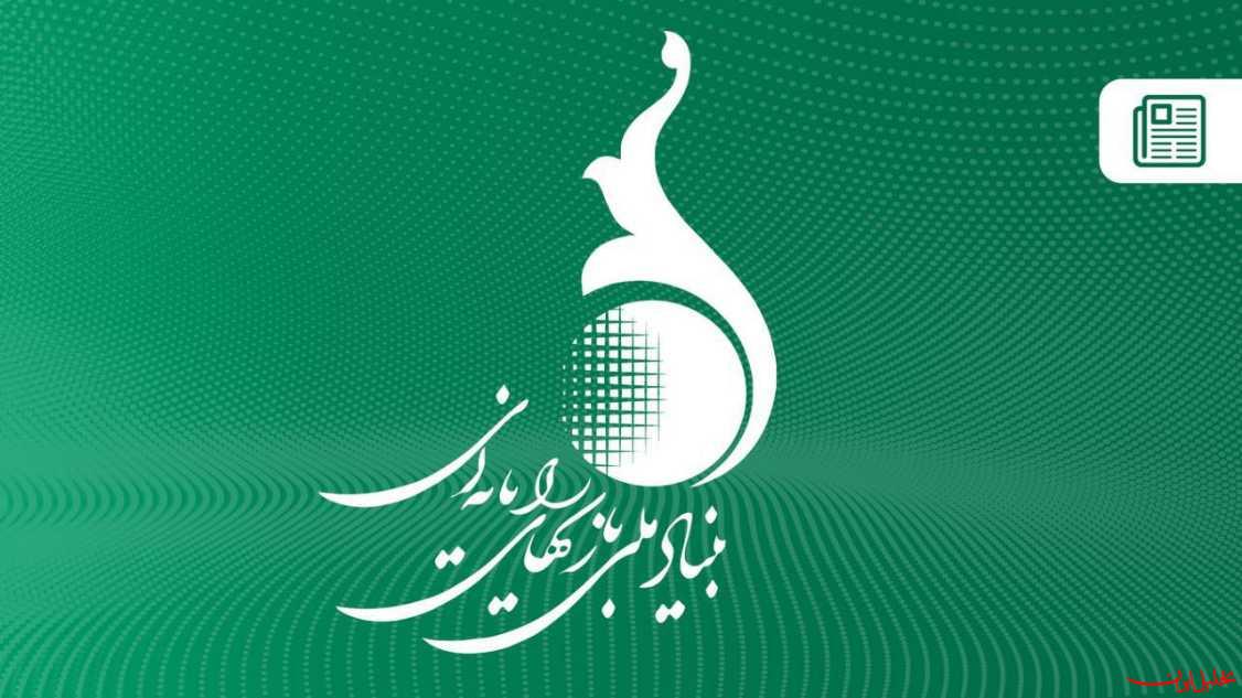 بنیاد ملی بازی‌های رایانه‌ای در نمایشگاه کتاب تهران