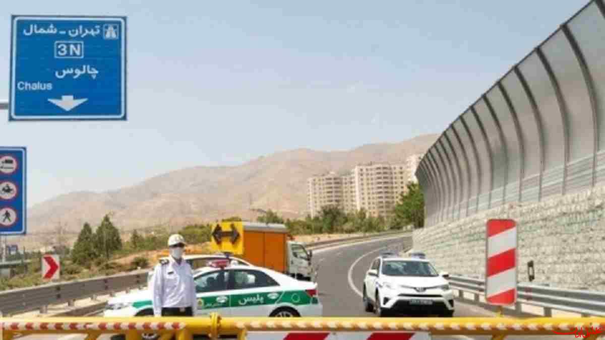  تحلیل ایران -جاده چالوس و آزادراه تهران- شمال تا ۳۱ اردیبهشت مسدود است