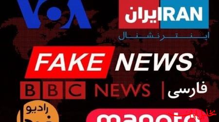  تحلیل ایران -پول آمریکا برای دروغ‌سازی علیه ایران تمام شد!