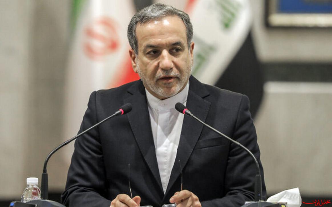 تحلیل ایران -عراقچی: وظیفه وزارت امور خارجه تلاش برای رفع تحریم‌هاست