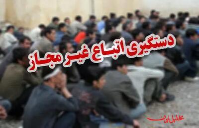  تحلیل ایران -دستگیری ۶۹۵ نفر از اتباع بیگانه غیرمجاز در زاهدان