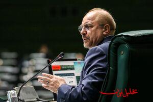  تحلیل ایران -قالیباف رئیس مجلس ماند