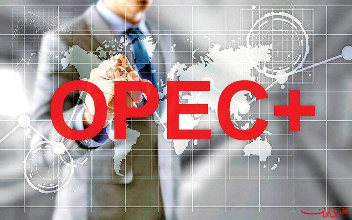 بیانیه پایانی سی‌ونهمین نشست وزارتی اوپک‌پلاس