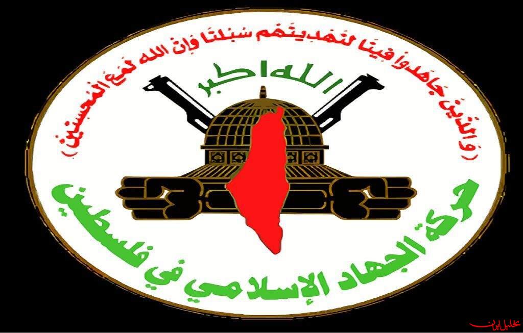  تحلیل ایران -شهادت فرمانده جنبش جهاد اسلامی در زندان تشکیلات خودگردانرنانی مدعی 