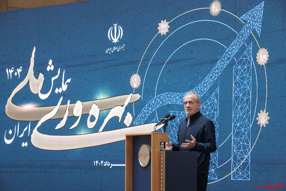  تحلیل ایران -پزشکیان: باید تغییر کنیم تا کشوری پیشرو بسازیم