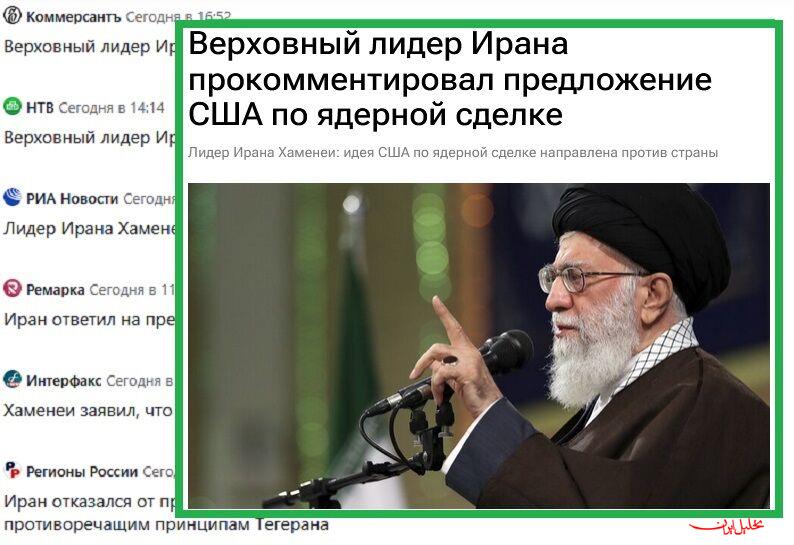  تحلیل ایران -دفاع از استقلال ایران، کلیدواژه‌ای که رسانه‌های روس از سخنان رهبری 