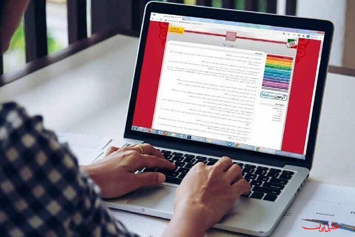  تحلیل ایران -مهلت انتخاب رشته کارشناسی ارشد ۱۴۰۴ تمدید شد