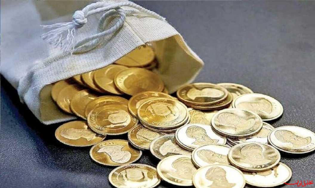 تحلیل ایران -۲۰ خرداد؛ آخرین مهلت تحویل سکه‌های پیش‌فروش