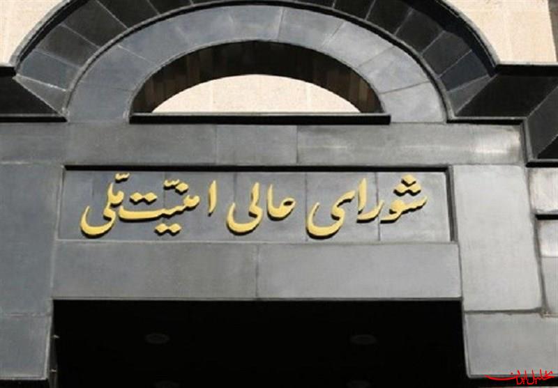  تحلیل ایران -بیانیه شورای عالی امنیت ملی؛ دست ایران روی ماشه است