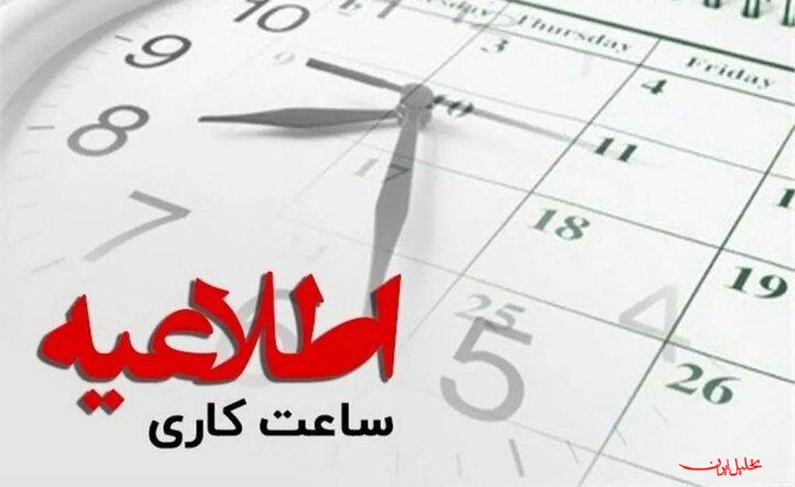 تحلیل ایران -آغاز با تأخیر فعالیت ادارات کرمان به دلیل آلودگی شدید هوا