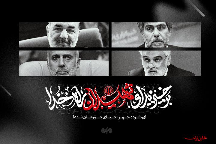  تحلیل ایران -شهادت جمعی از مردم، فرماندهان و دانشمندان در حملات رژیم صهیونیستی