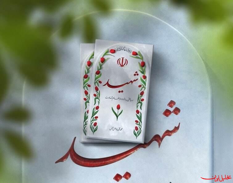  تحلیل ایران -شهادت ۶ دانشمند هسته‌ای در حمله تروریستی اسرائیل