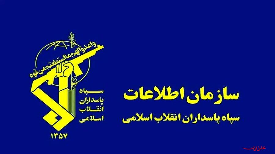  تحلیل ایران -سازمان اطلاعات سپاه: همکاری با موساد اشد مجازات را در پی دارد
