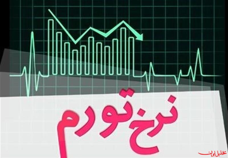  تحلیل ایران -نرخ تورم صنعت به ۳۲.۹ درصد رسید