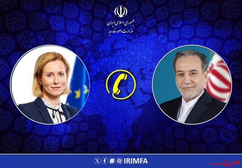  تحلیل ایران -عراقچی در گفتگو با کالاس: آمریکا به مذاکره و دیپلماسی خیانت کرد 