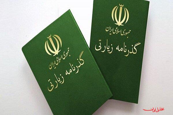  تحلیل ایران -آغاز روند صدور گذرنامه زائران اربعین