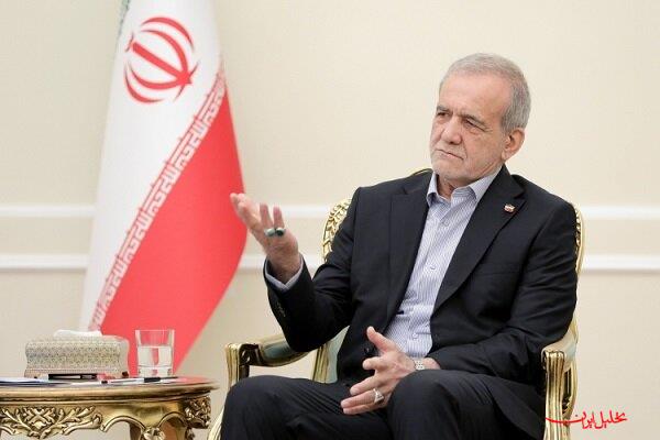  تحلیل ایران -پزشکیان: نیروهای مسلح ما درس بزرگی به متجاوزان دادند