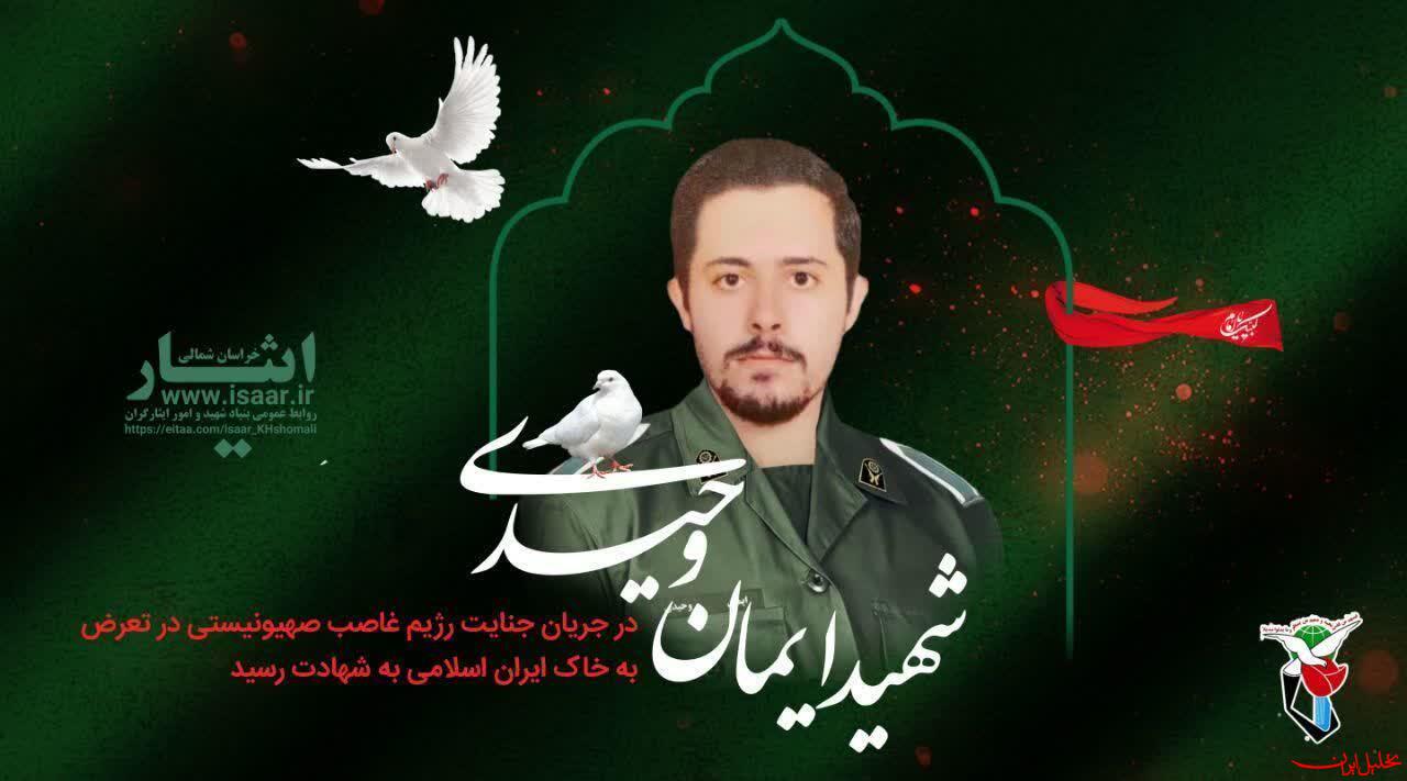  تحلیل ایران -تماس آخر در دل آتش؛ ایمان رفت، اما صدایش جاودانه شد