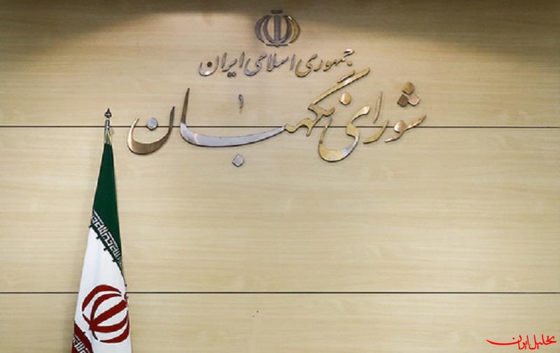  تحلیل ایران -معرفی ۶ حقوقدان برای عضویت در شورای نگهبان به مجلس