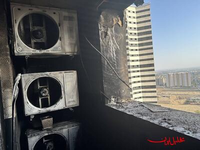  تحلیل ایران -جزئیات حریق یک برج مسکونی در شهرک خرازی تهران