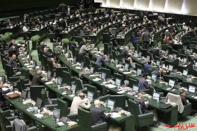  تحلیل ایران -اصرار مجلس بر مصوبه قبلی خود