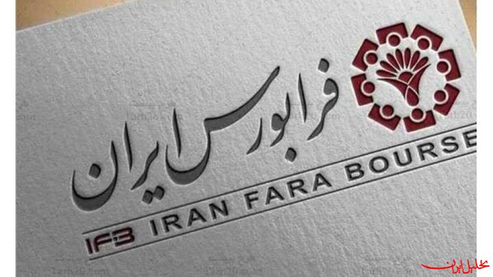  تحلیل ایران -آغاز به‌کار تابلوی اوراق بدهی در بازار توافقی فرابورس