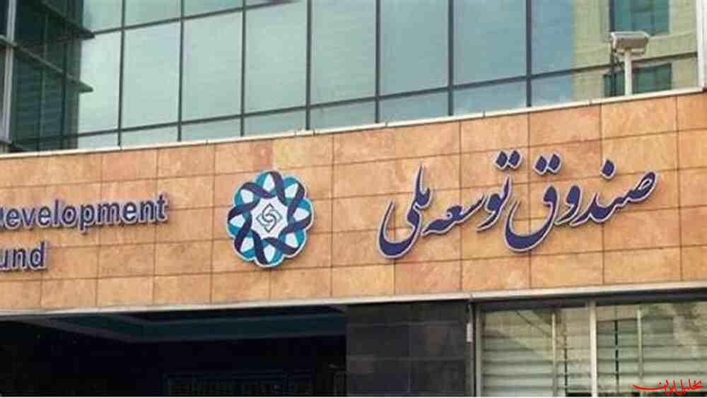  تحلیل ایران -مجوز رهبر انقلاب به صندوق توسعه ملی برای سرمایه گذاری در انرژی