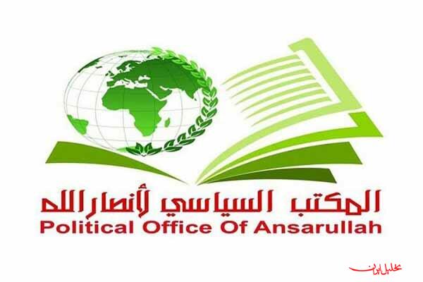  تحلیل ایران -بیانیه دفتر سیاسی انصارالله یمن در حمایت از غزه